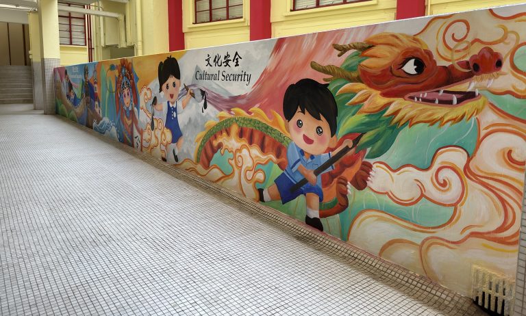 Po Kok Primary School