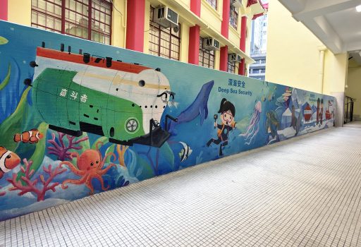 Po Kok Primary School